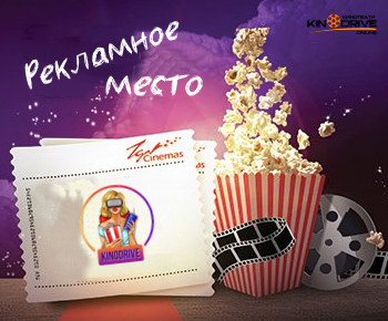 Реклама